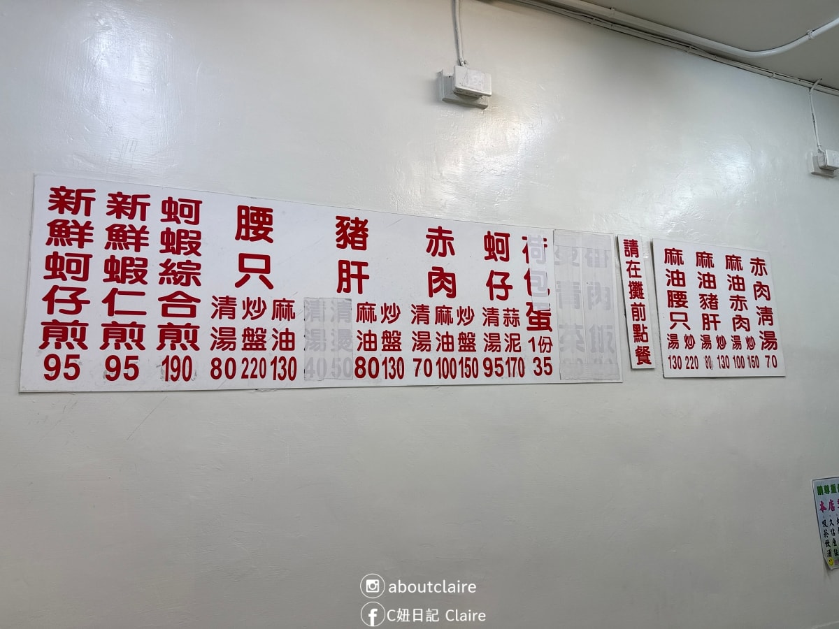 賴雞蛋蚵仔煎 寧夏夜市美食｜土雞蛋蚵仔煎厚實又香，麻油腰只、蚵仔清湯！