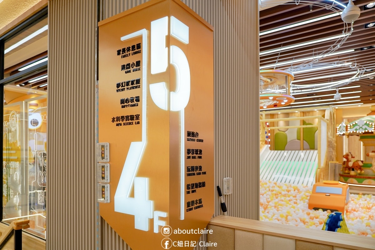 宏匯廣場《享樂園》新開幕！新莊室內兒童樂園，一票暢玩，球池、沙池、海盜船、switch家家酒、騎馬超好放電