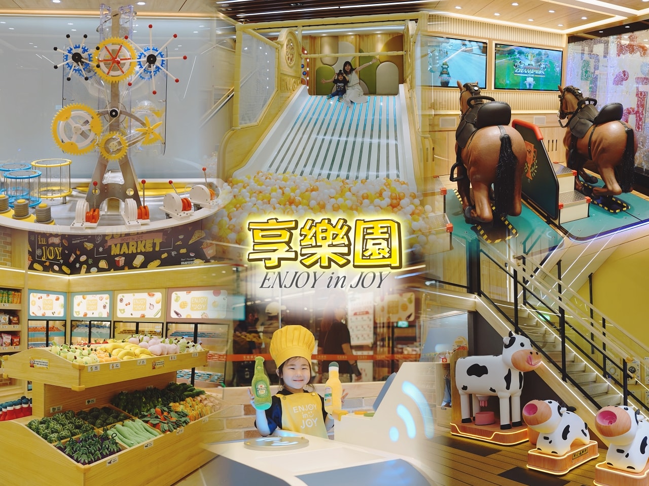 宏匯廣場《享樂園》新開幕！新莊室內兒童樂園，一票暢玩，球池、沙池、海盜船、switch家家酒、騎馬超好放電