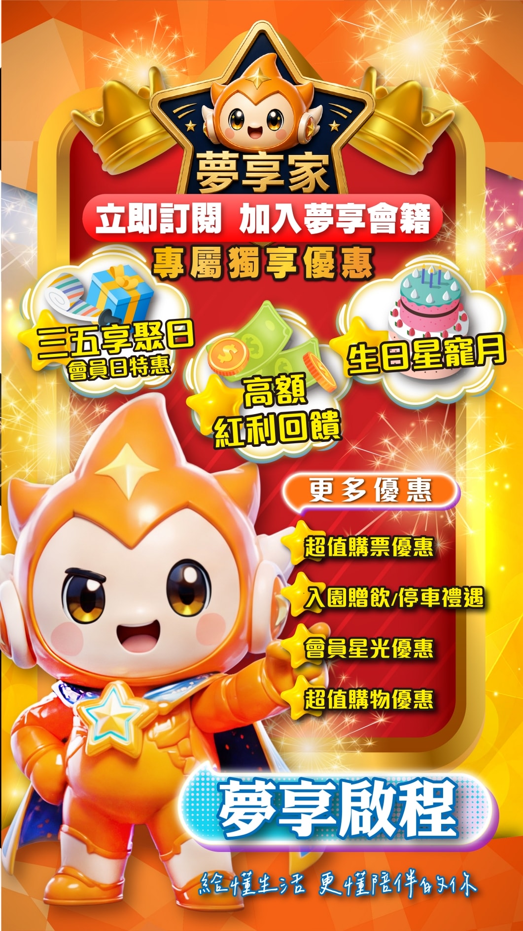 宏匯廣場《享樂園》新開幕！新莊室內兒童樂園，一票暢玩，球池、沙池、海盜船、switch家家酒、騎馬超好放電