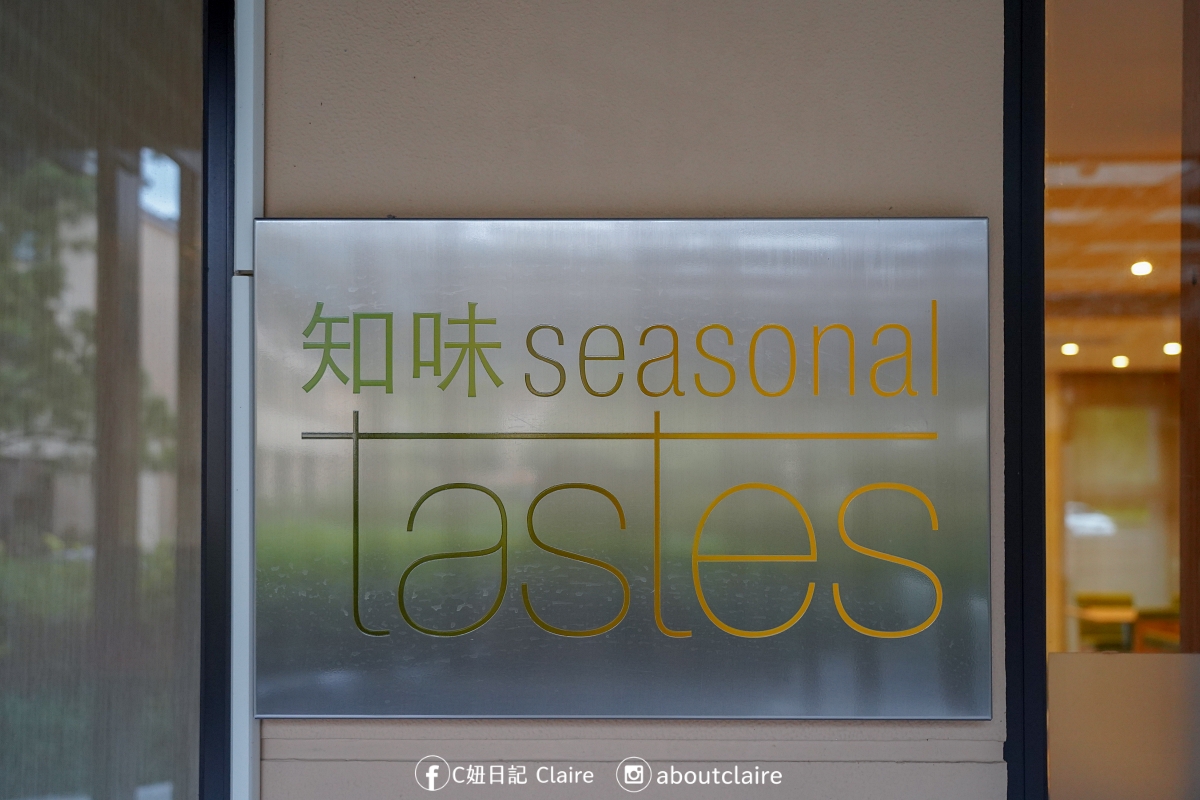 宜蘭力麗威斯汀 Buffet｜知味西餐廳 Seasonal Tastes 晚餐早餐吃什麼？
