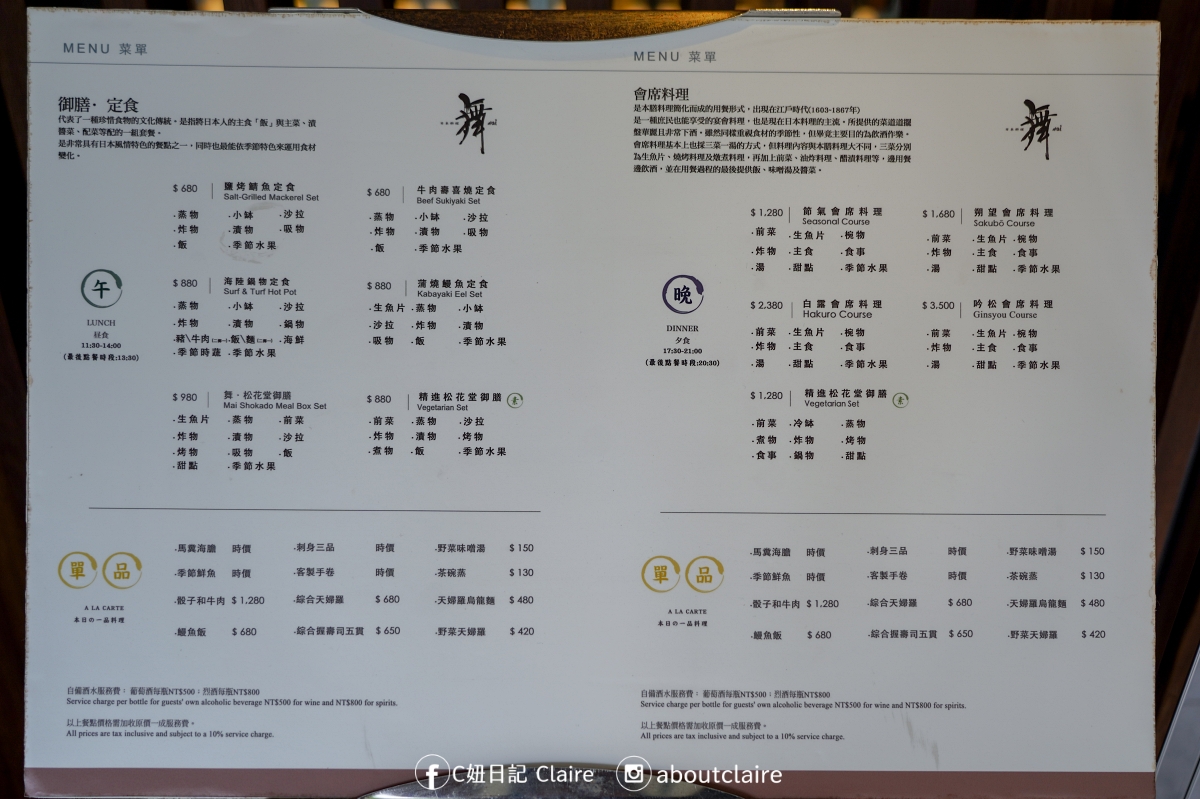 宜蘭力麗威斯汀舞日本料理｜午間定食，壽喜燒、生魚片與日式包廂空間