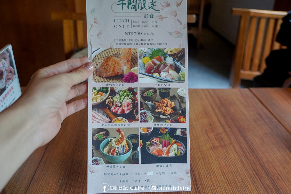 宜蘭力麗威斯汀舞日本料理｜午間定食，壽喜燒、生魚片與日式包廂空間