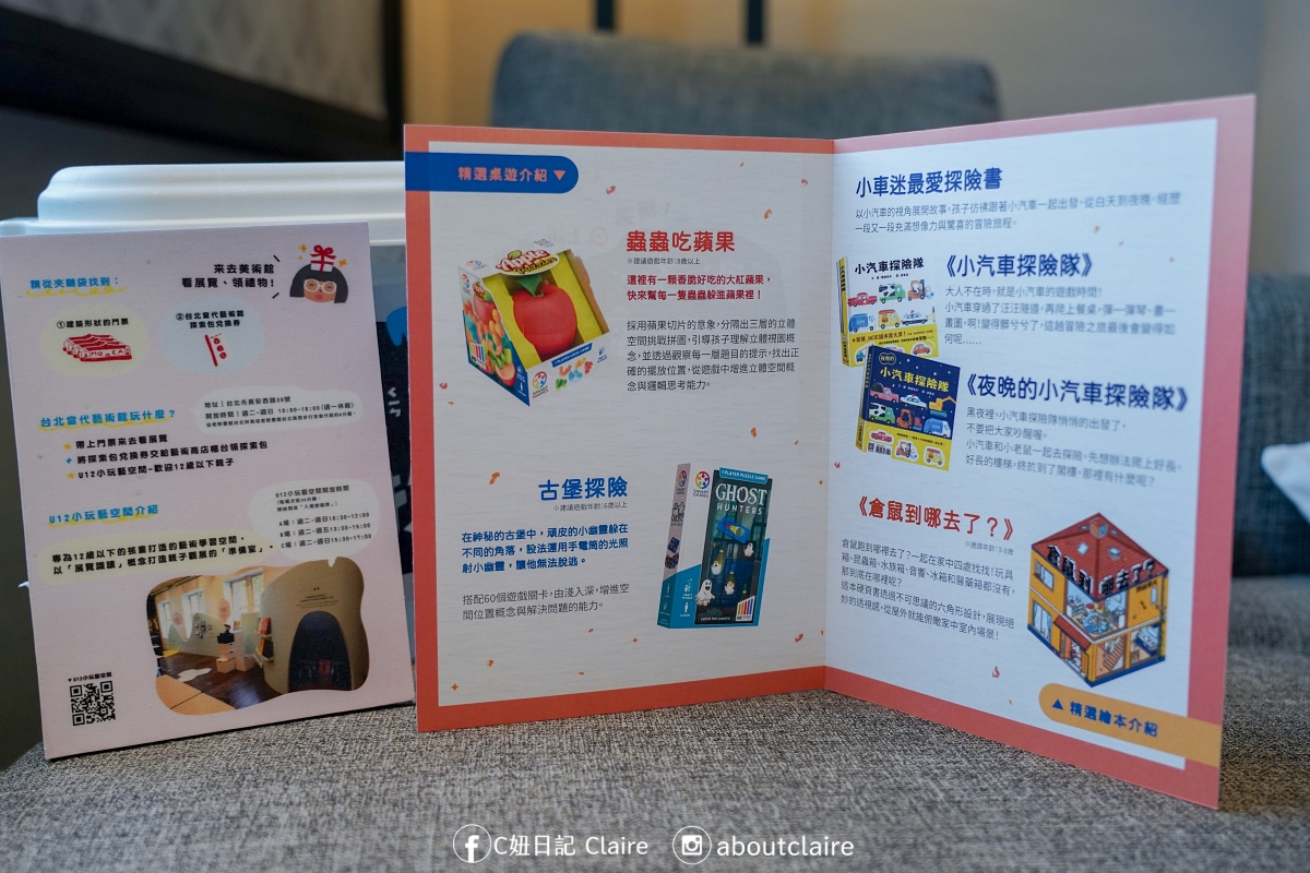 老爺會館台北南西親子住宿｜U12小玩藝空間×上誼文化，暑假帶孩子這樣玩