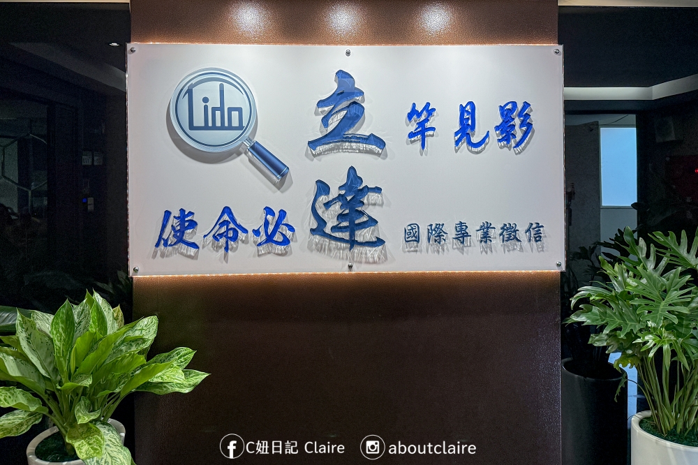 台北徵信社推薦|立達徵信社尋人查址,蒐證調查專家陪你找回失聯的家人 - 第5張圖 台北徵信社推薦|立達徵信社尋人查址,蒐證調查專家陪你找回失聯的家人