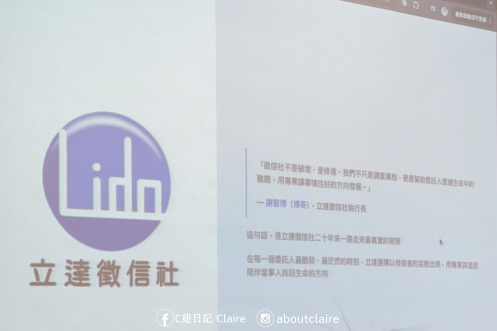 台北徵信社推薦|立達徵信社尋人查址,蒐證調查專家陪你找回失聯的家人 - 第4張圖 台北徵信社推薦|立達徵信社尋人查址,蒐證調查專家陪你找回失聯的家人