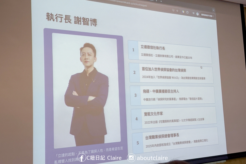 台北徵信社推薦|立達徵信社尋人查址,蒐證調查專家陪你找回失聯的家人 - 第11張圖 台北徵信社推薦|立達徵信社尋人查址,蒐證調查專家陪你找回失聯的家人