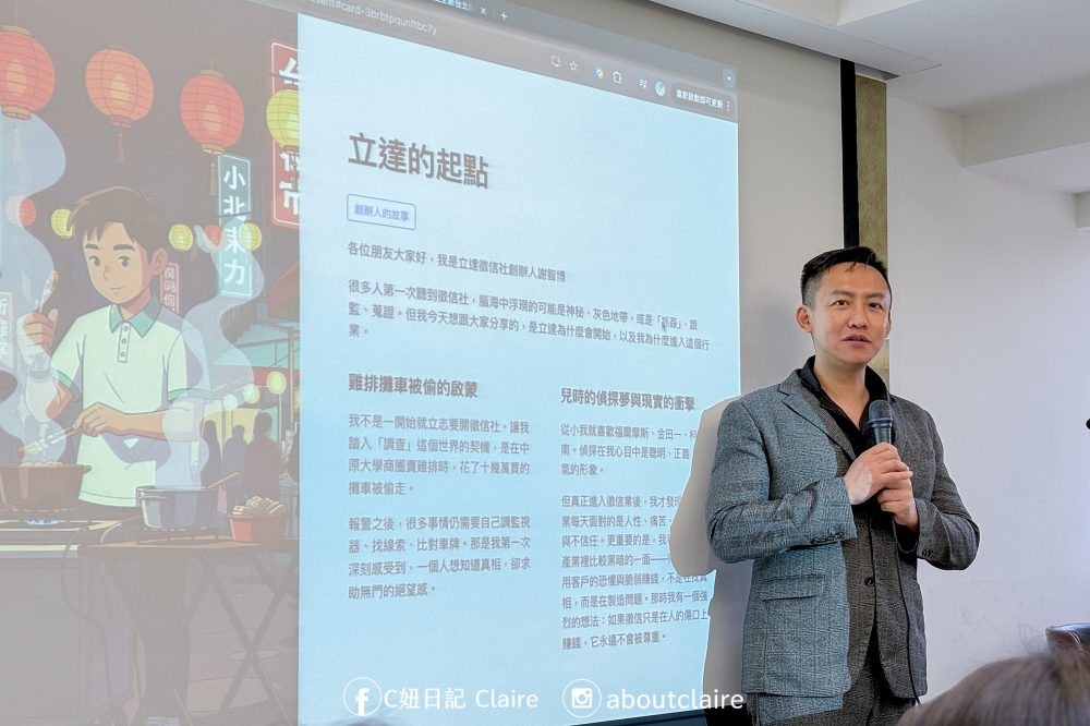 台北徵信社推薦|立達徵信社尋人查址,蒐證調查專家陪你找回失聯的家人 - 第12張圖 台北徵信社推薦|立達徵信社尋人查址,蒐證調查專家陪你找回失聯的家人