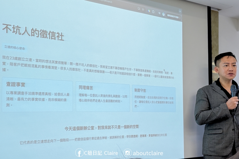 台北徵信社推薦|立達徵信社尋人查址,蒐證調查專家陪你找回失聯的家人 - 第14張圖 台北徵信社推薦|立達徵信社尋人查址,蒐證調查專家陪你找回失聯的家人