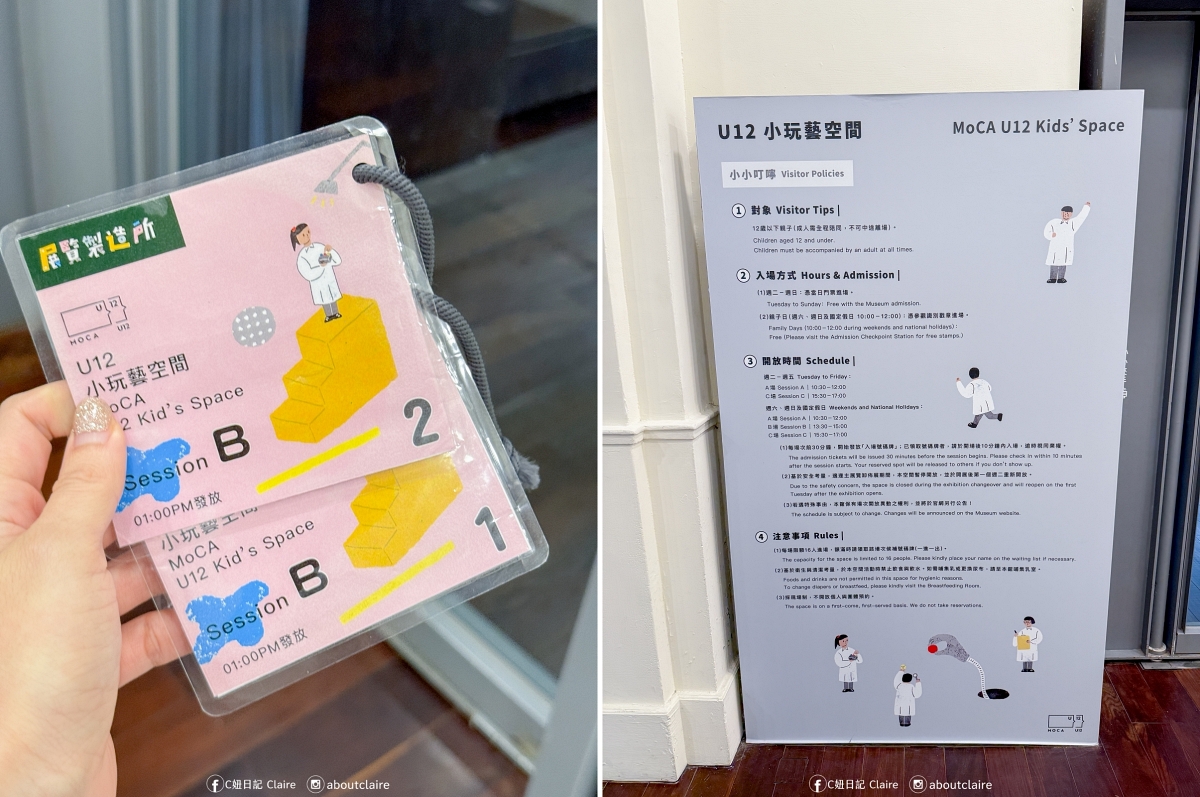 老爺會館台北南西親子住宿｜U12小玩藝空間×上誼文化，暑假帶孩子這樣玩