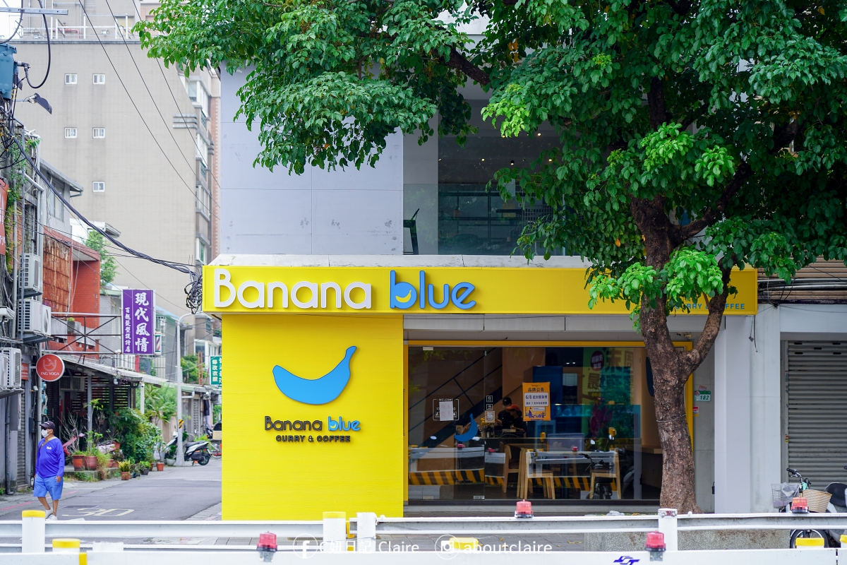 士林美食｜Banana blue Curry & Coffee，黃色咖啡廳裡的創意咖哩與香蕉甜點