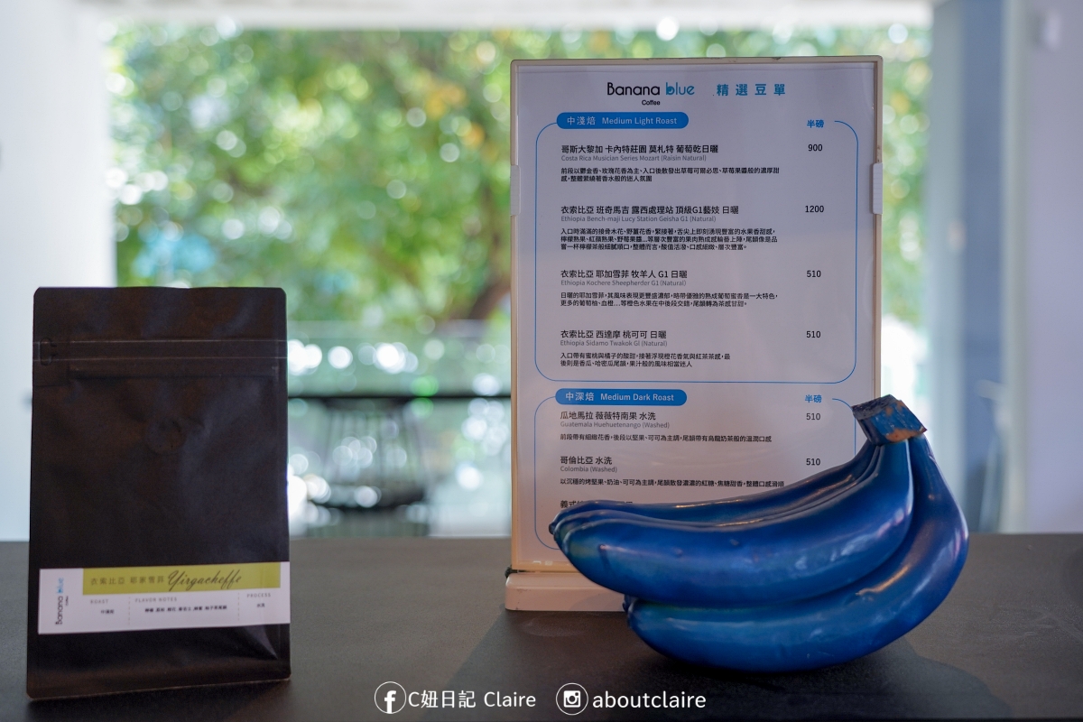 士林美食｜Banana blue Curry & Coffee，黃色咖啡廳裡的創意咖哩與香蕉甜點