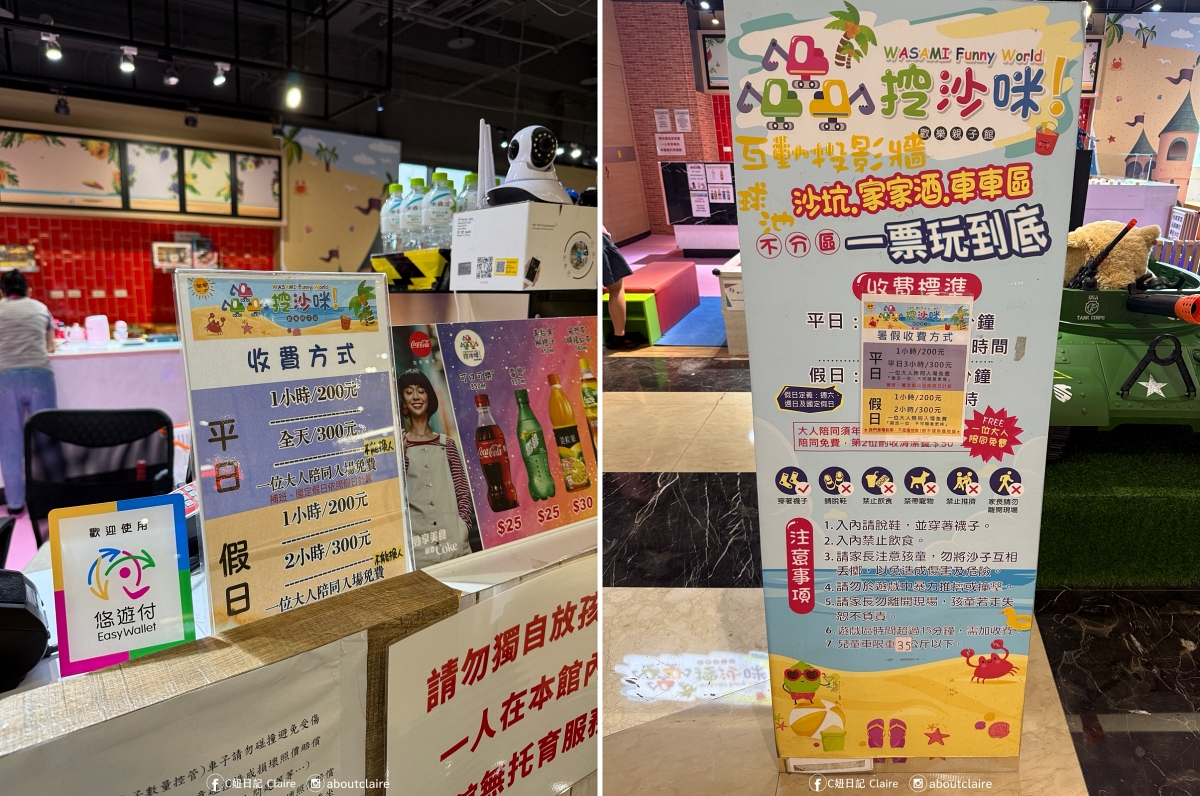高雄親子景點|義大挖沙咪歡樂親子館,電動車、室內沙坑、互動球池一票玩到底 - 第22張圖 義大沙咪歡樂親子館票價表