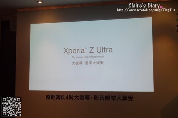 【3C活動】Sony xperia Z Ultra 大肆享受.更要一手掌握!