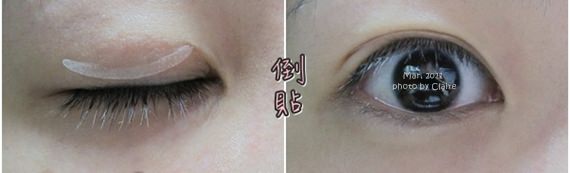 單眼皮眼妝》三種方法~快速變身雙眼皮♥♥