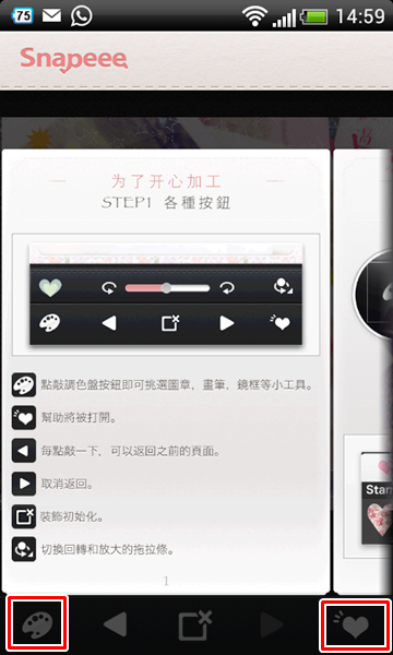 【APP】最近愛用的卡哇伊修圖軟體~Snapeee相片App♥