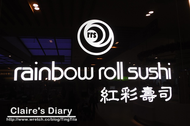 【食‧台北天母】紅彩壽司Rainbow roll Sushi ♥ 重點是和你們一起吃飯