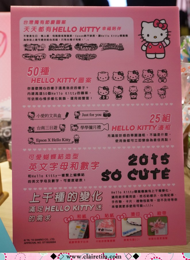 EPSON LW-200KT Hello Kitty中文標籤機 (1).jpg