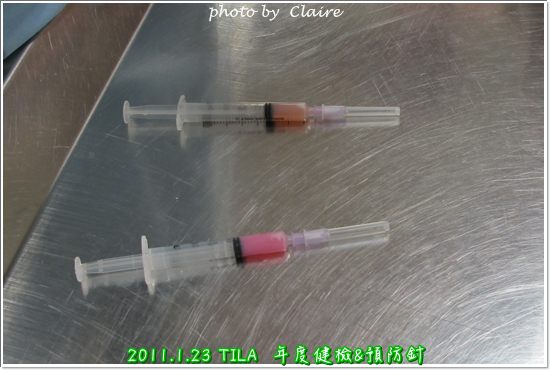 【Tila】2011年度預防針，生化血檢，愛德士四合一檢驗