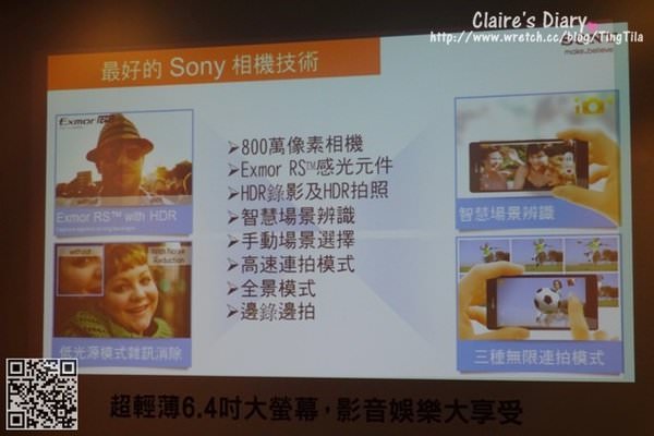 【3C活動】Sony xperia Z Ultra 大肆享受.更要一手掌握!