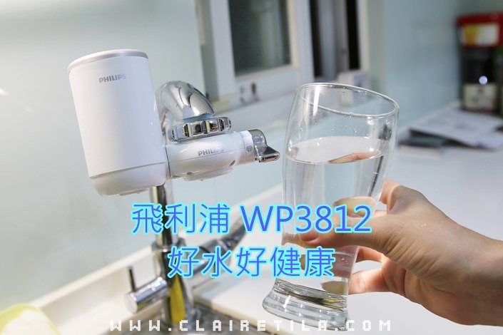 飛利浦超濾龍頭式淨水器 WP3812 (1).JPG