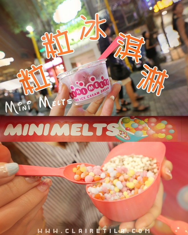 Mini Melts 粒粒冰淇淋 (1).jpg