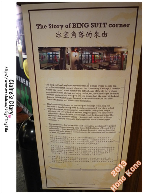 【香港自由行】中環 – 泰昌餅家(沙翁好好食啊!)‧Starbucks復古星巴克～冰室角落