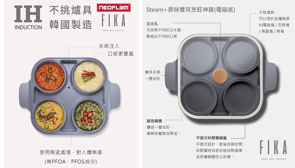 四格煎烤盤！快速早午餐料理交給NEOFLAM Steam Plus Pan雙耳烹飪神器！