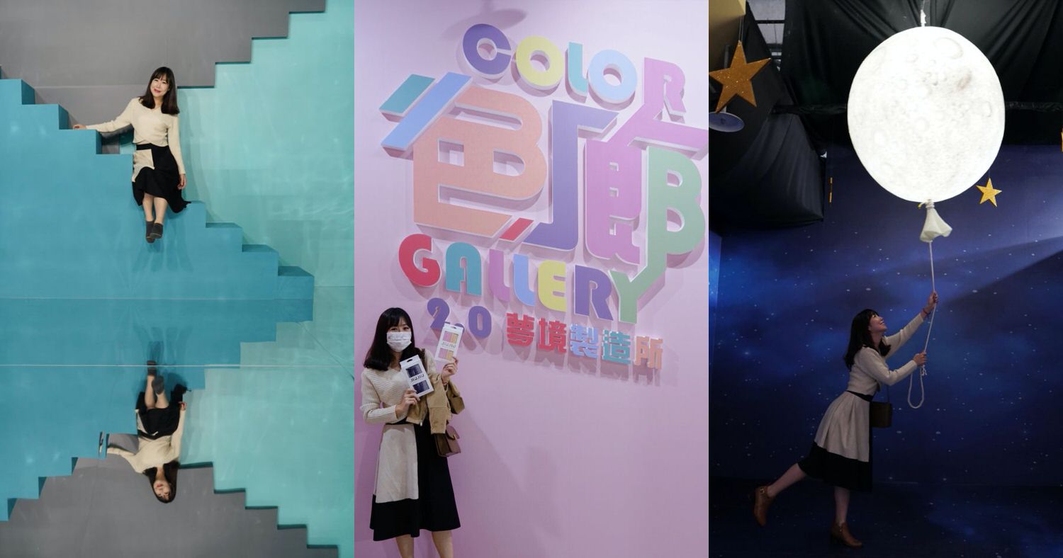 色廊展2.0就是這麼好拍！華山展覽 色廊夢境製造所-12個顏色與12個夢境 @C妞日記｜Claire&#039;s Diary