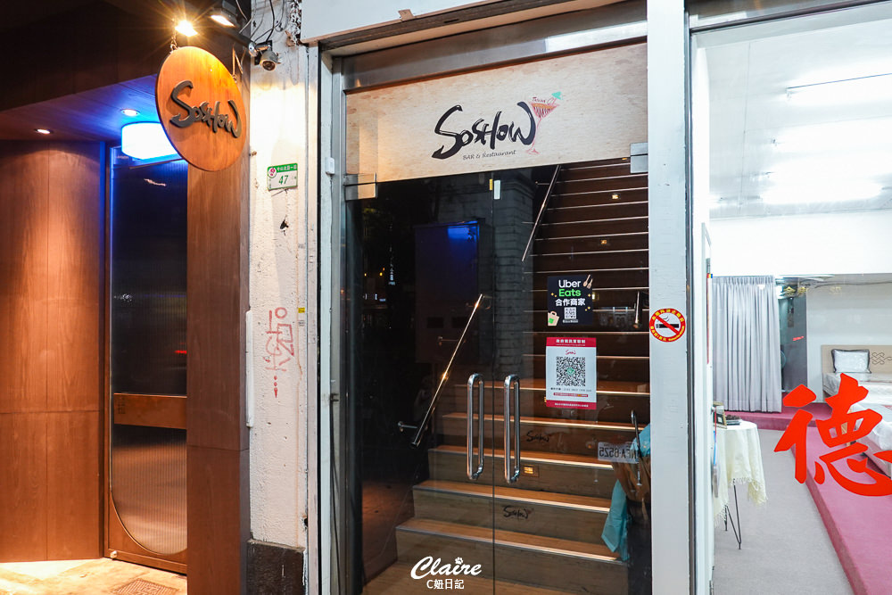 台北中山區有特色餐酒館推薦！SoShow Bar&Restaurant 環島旅行系列調酒